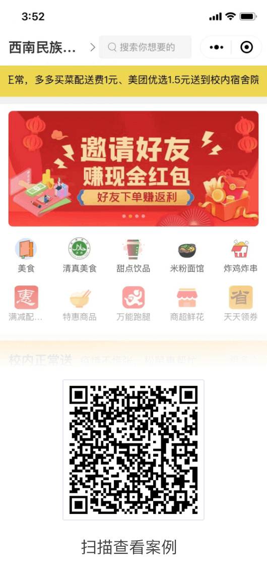 西南民族大學 西南民族大學