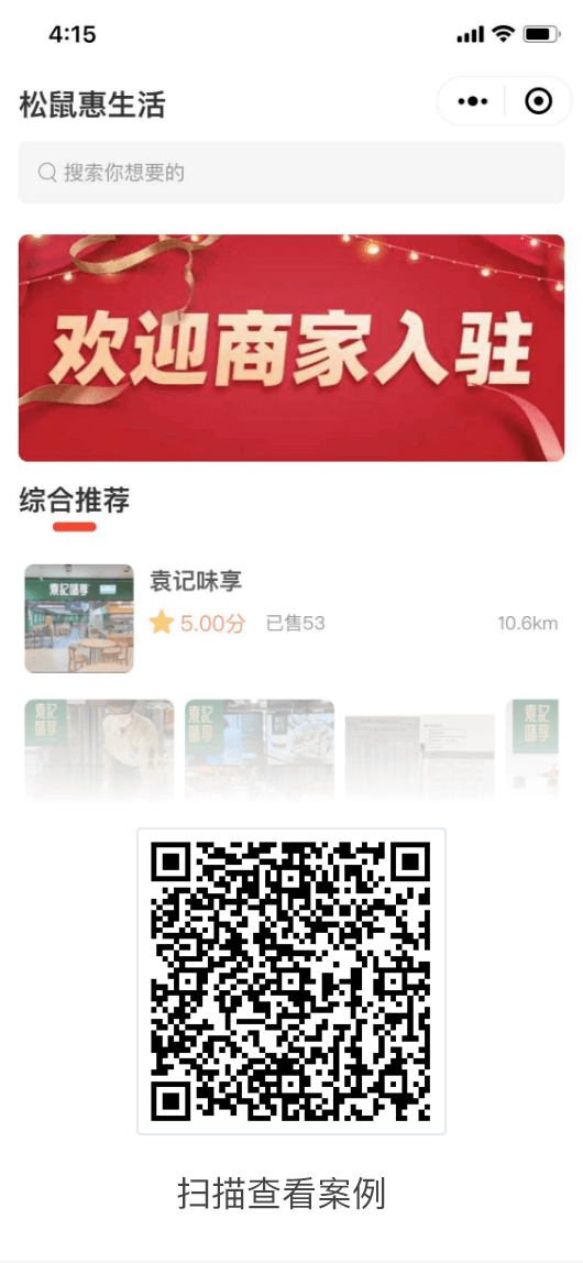河北服務商—團購業務 河北服務商—團購業務