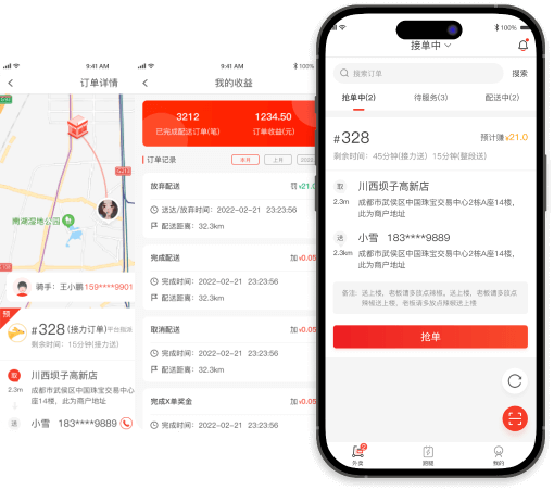 匯優通騎手端
