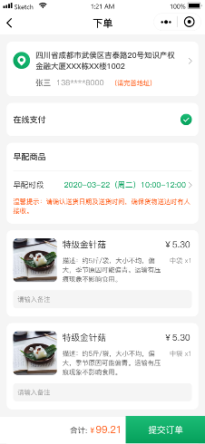 下單