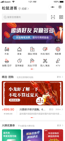 購物