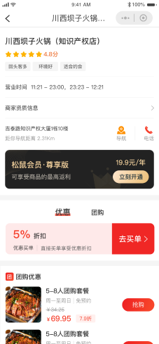 下單