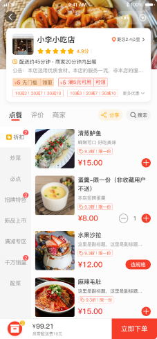 選餐